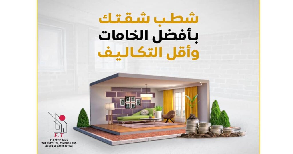 سعر متر التشطيب في مصر